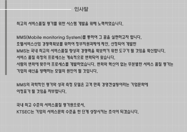 
		- 하와이주립대학교 연구교수
		- (Hotel & Restaurant Dept.)
		- '중저가호텔 마케팅전략 방안연구'
		- 동원대학교 호텔외식경영학과 교수
		- 그랜드 인터컨티넨탈호텔 서울근무
		- 한국관광이코노미호텔협회장(KTEHA)