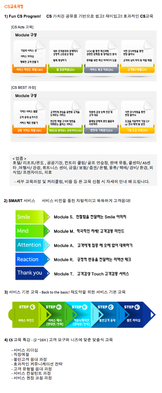 CS 교육 과정